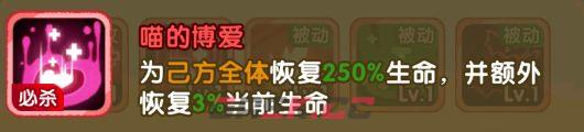 小怪兽别跑猫耳公主技能介绍-第3张-手游攻略-GASK