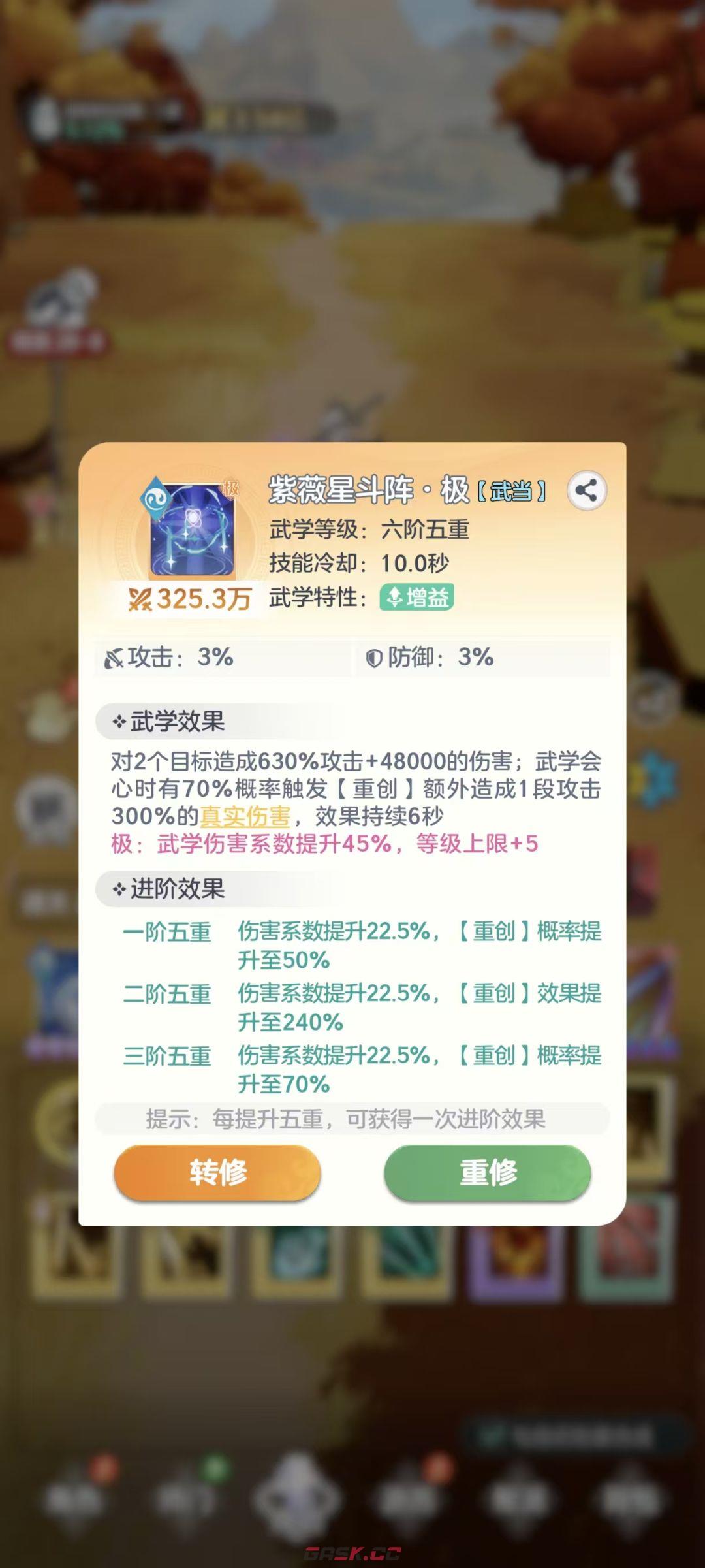 宗师之上大型PVE玩法攻略-第2张-手游攻略-GASK