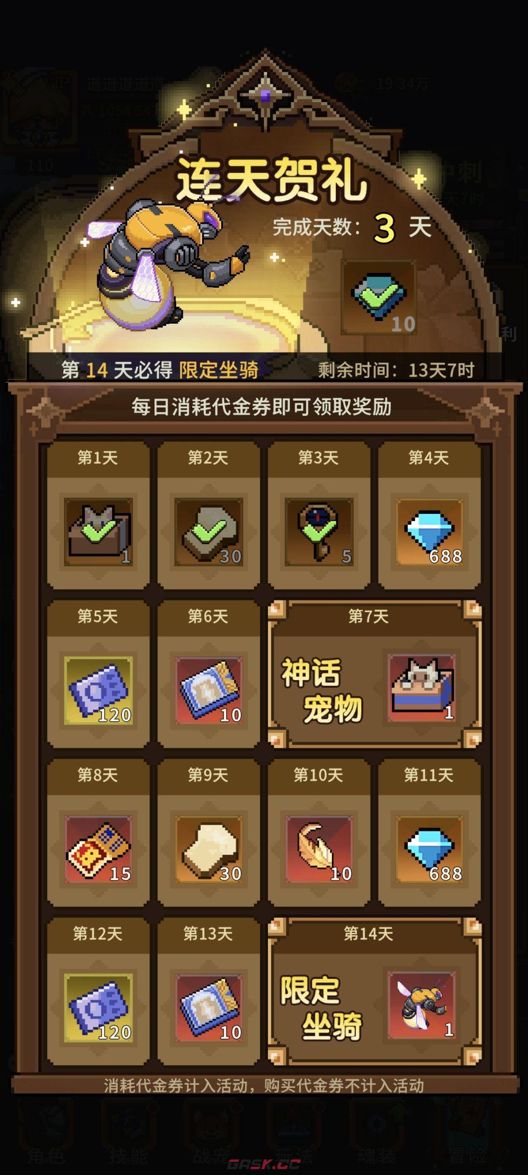冲吧！帕克萌新氪金攻略-第14张-手游攻略-GASK