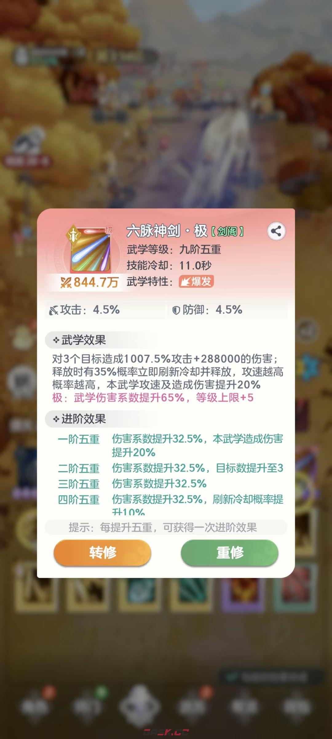 宗师之上大型PVE玩法攻略-第4张-手游攻略-GASK