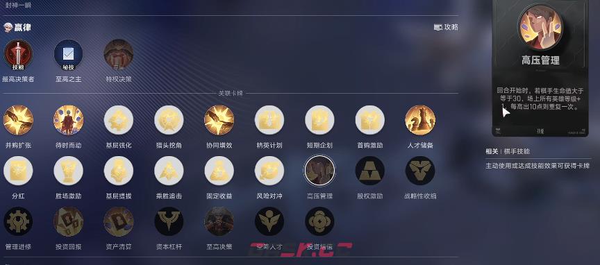 《王者万象棋》低阶主C阵容搭配攻略-第3张-手游攻略-GASK