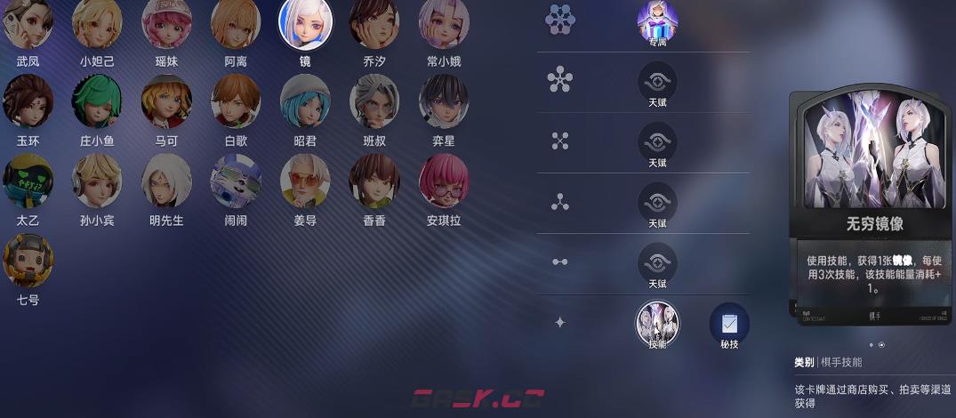 《王者万象棋》英雄强度排行一览-第7张-手游攻略-GASK