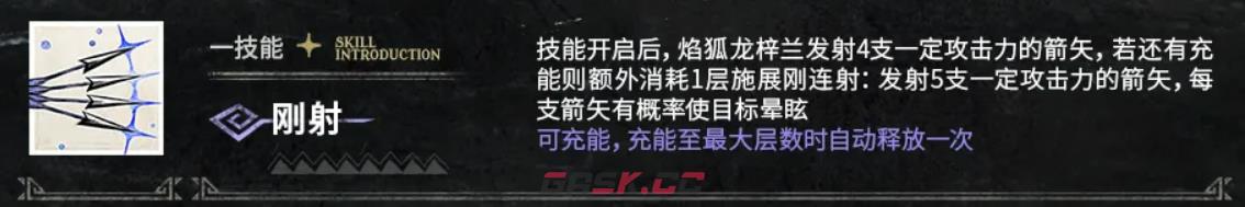 《明日方舟》焰狐龙梓兰介绍-第3张-手游攻略-GASK