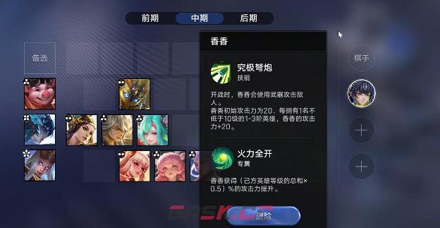 《王者万象棋》大河交锋流阵容搭配攻略-第3张-手游攻略-GASK