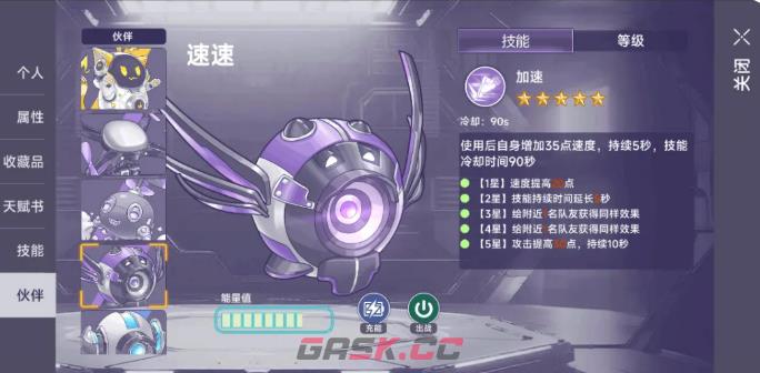 《阿瑞斯病毒2》个人战场伙伴系统介绍-第8张-手游攻略-GASK