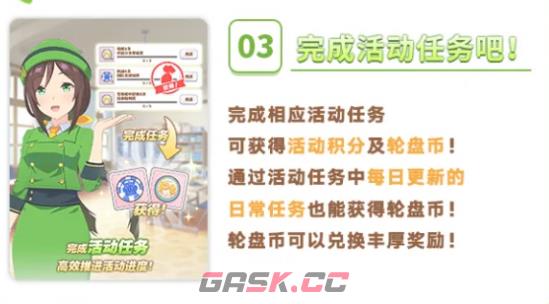 《闪耀优俊少女》惟由君故方使我怜剧情活动介绍-第5张-手游攻略-GASK