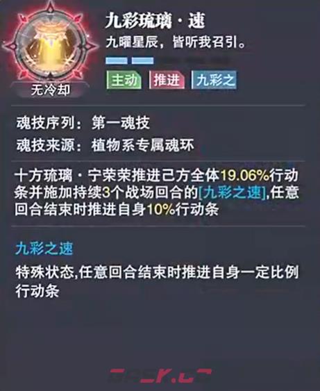 《斗罗大陆：魂师对决》十方琉璃宁荣荣介绍-第3张-手游攻略-GASK