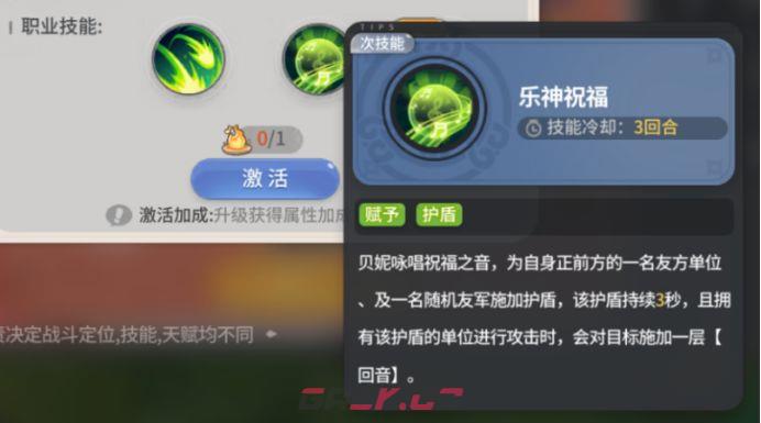 驯龙之旅贝妮转职推荐-第12张-手游攻略-GASK