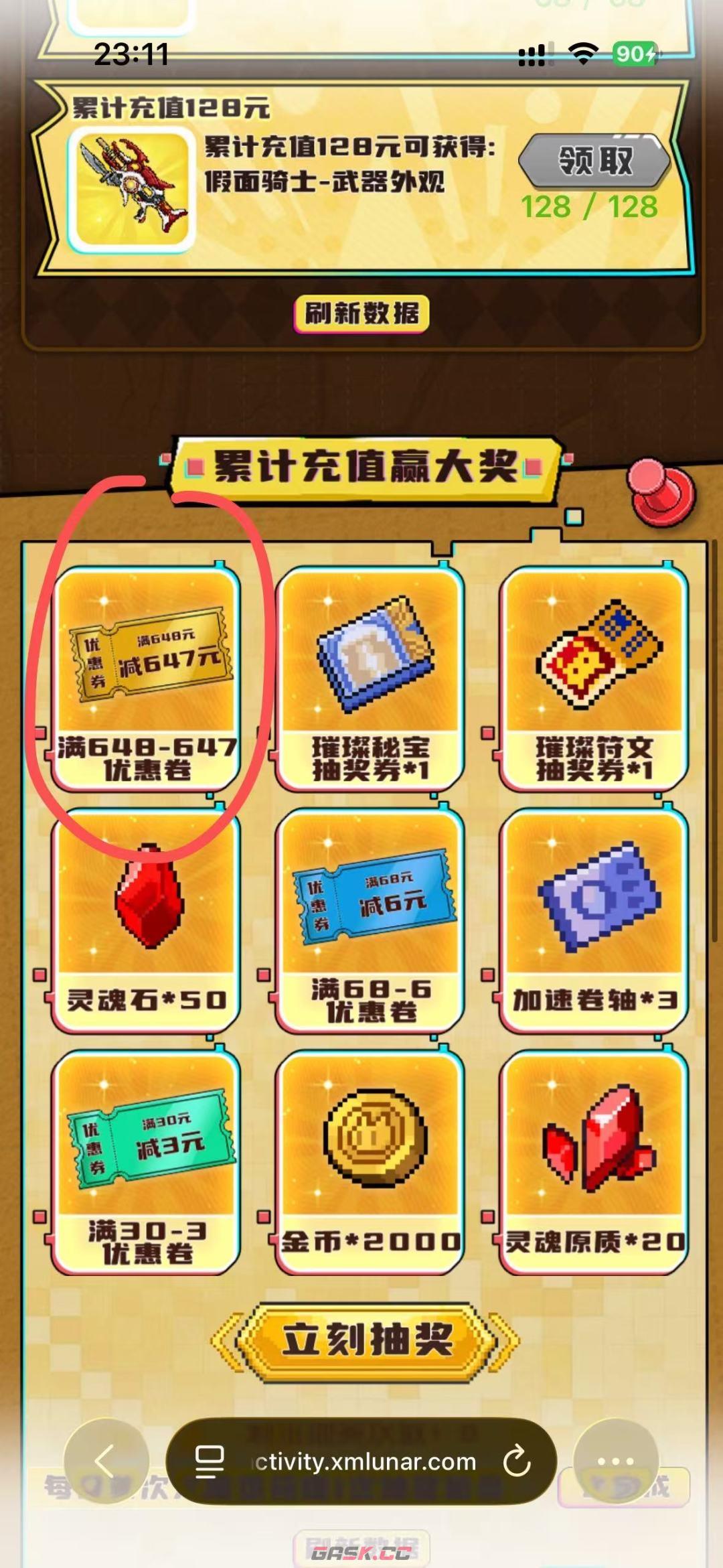冲吧！帕克萌新氪金攻略-第9张-手游攻略-GASK
