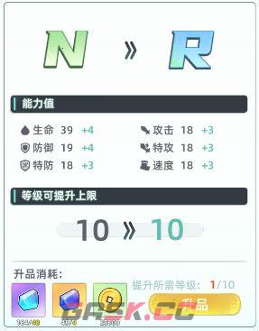 东煌纪灵兽养成攻略-第3张-手游攻略-GASK