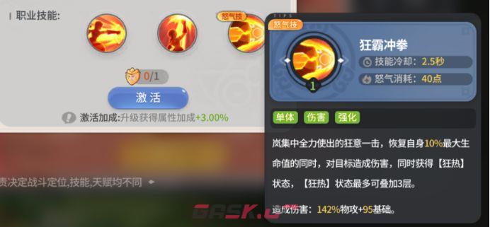 驯龙之旅岚转职推荐-第7张-手游攻略-GASK