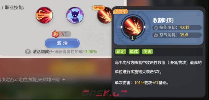 驯龙之旅乌韦转职推荐-第7张-手游攻略-GASK