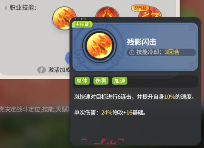 驯龙之旅岚转职推荐-第10张-手游攻略-GASK