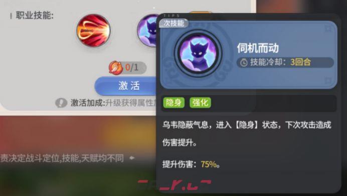 驯龙之旅乌韦转职推荐-第6张-手游攻略-GASK