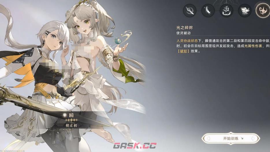 《归环》幽影密林副本打法攻略-第2张-手游攻略-GASK