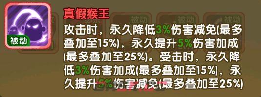 小怪兽别跑六耳猕猴技能介绍-第6张-手游攻略-GASK