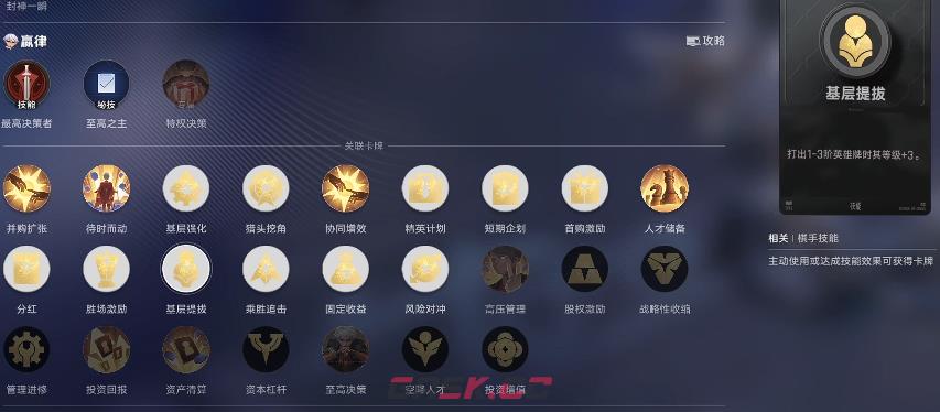 《王者万象棋》低阶主C阵容搭配攻略-第5张-手游攻略-GASK