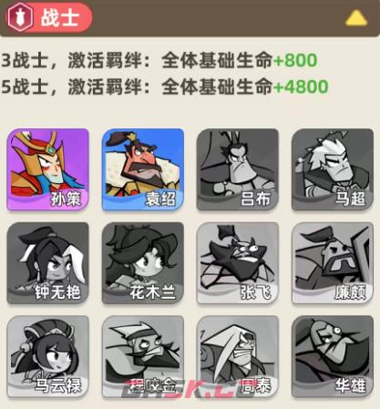 《王者之弈》无尽模式玩法介绍-第7张-手游攻略-GASK