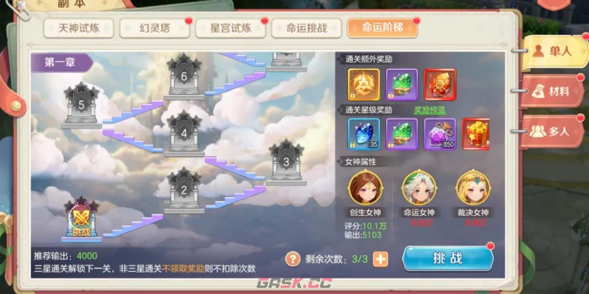 《勇者幻兽录》单人副本探索玩法攻略-第6张-手游攻略-GASK
