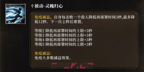 潮汐守望者素雪魄英雄技能-第5张-手游攻略-GASK