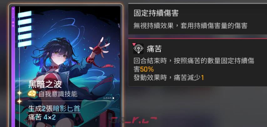 《卡厄思梦境》德蕾莎武器介绍-第3张-手游攻略-GASK
