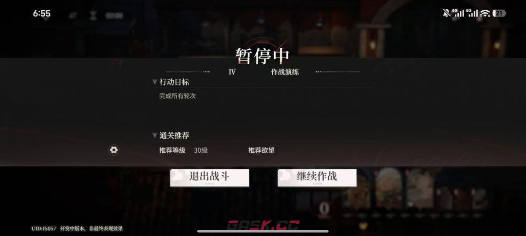 夜幕之下界面及战斗体系详解-第13张-手游攻略-GASK
