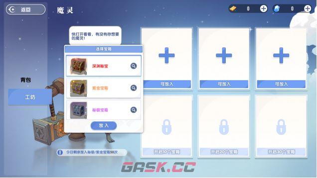 风之国世界魔灵卡牌玩法攻略-第4张-手游攻略-GASK