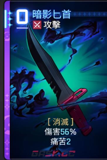 《卡厄思梦境》德蕾莎武器介绍-第4张-手游攻略-GASK