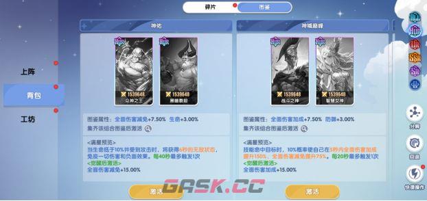风之国世界魔灵卡牌玩法攻略-第2张-手游攻略-GASK
