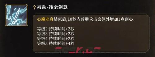 潮汐守望者顾缺技能介绍-第6张-手游攻略-GASK