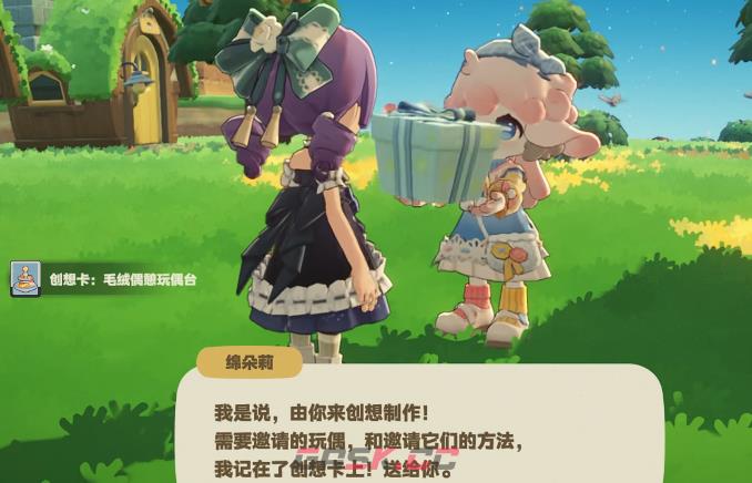 《星布谷地》绵朵莉介绍-第4张-手游攻略-GASK