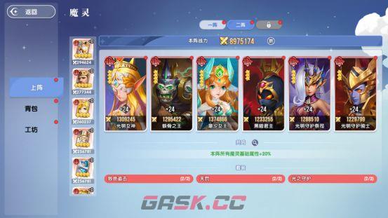 风之国世界魔灵卡牌玩法攻略-第6张-手游攻略-GASK