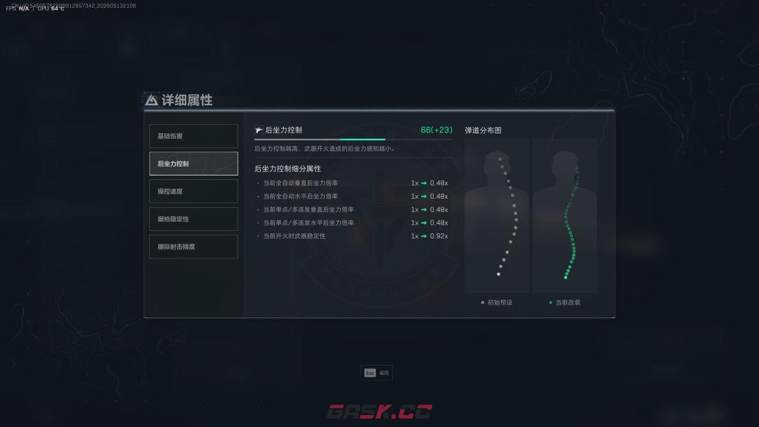 三角洲行动S9赛季最强近战ASVAL巨浪改法-第6张-手游攻略-GASK
