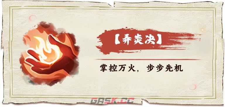 斗破苍穹：斗帝之路火属性萧炎斗技组合-第5张-手游攻略-GASK