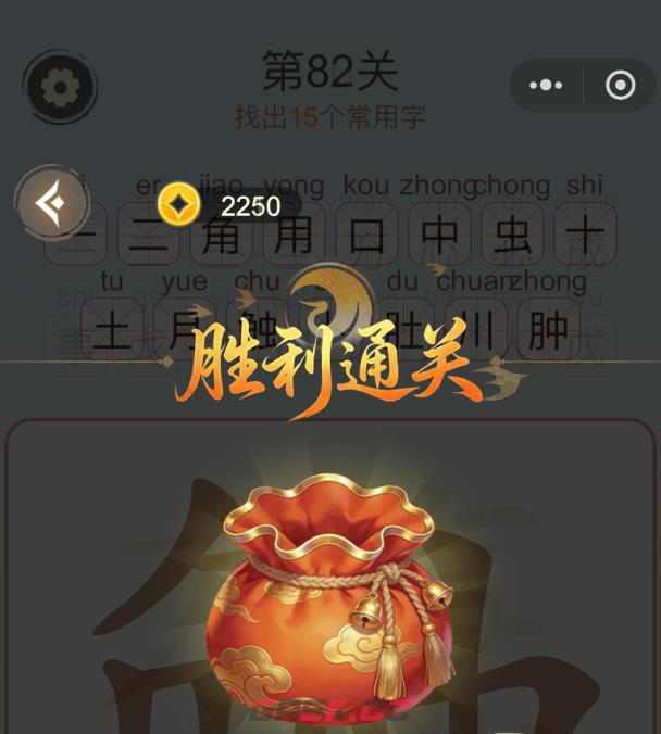 《天天拼词王》第82关触找出15个常用字通关攻略-第3张-手游攻略-GASK