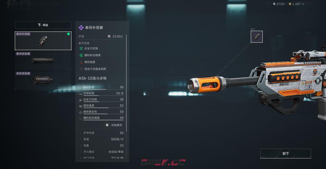 三角洲行动新版秒人神器Ash-12改枪方案-第4张-手游攻略-GASK
