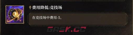 潮汐守望者瓦拉库斯技能解析-第7张-手游攻略-GASK