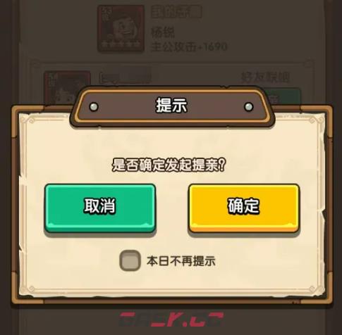 《我是大主公》赛季玩法介绍-第7张-手游攻略-GASK