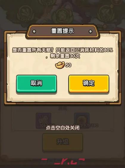 《我是大主公》赛季玩法介绍-第9张-手游攻略-GASK