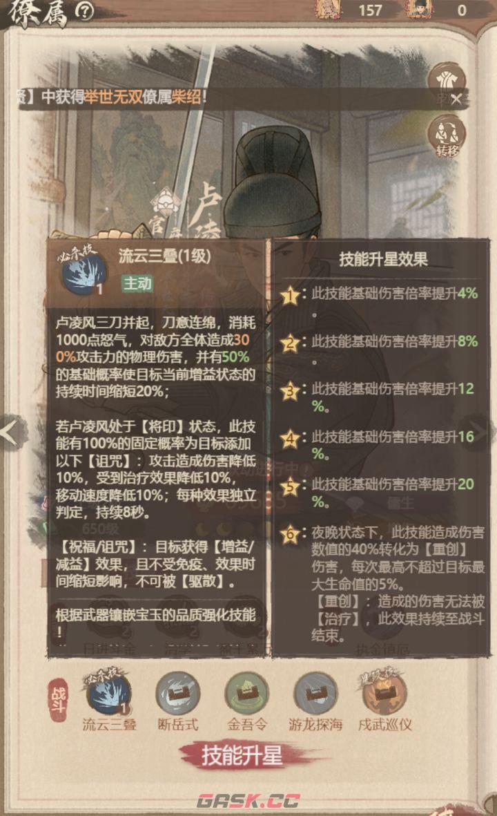 这城有良田卢凌风主流阵容搭配-第2张-手游攻略-GASK