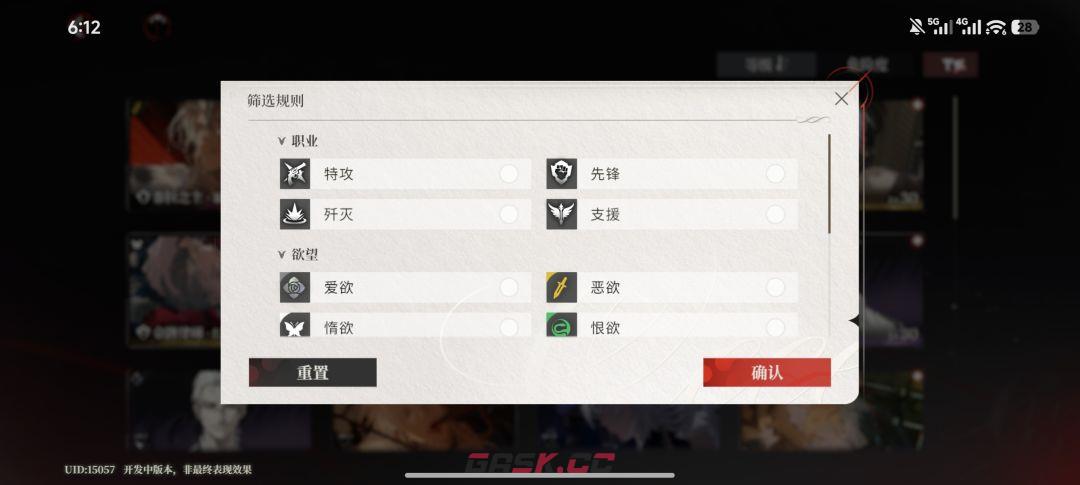 夜幕之下界面及战斗体系详解-第5张-手游攻略-GASK