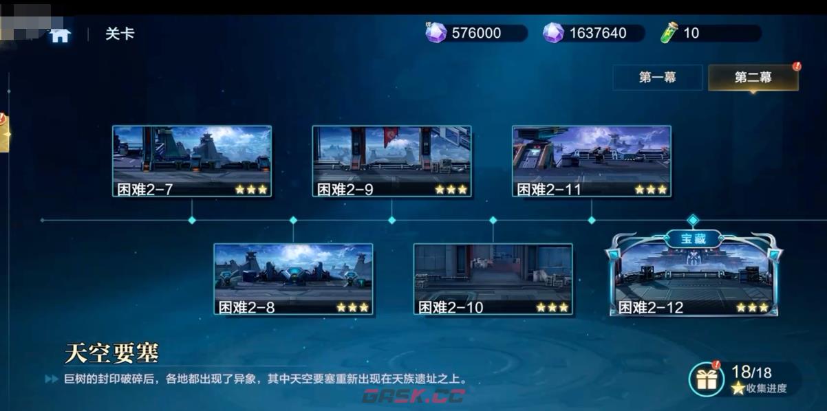 《时空猎人·觉醒》天空要塞玩法介绍-第2张-手游攻略-GASK