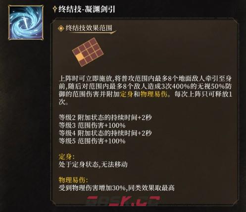 潮汐守望者素雪魄英雄技能-第4张-手游攻略-GASK