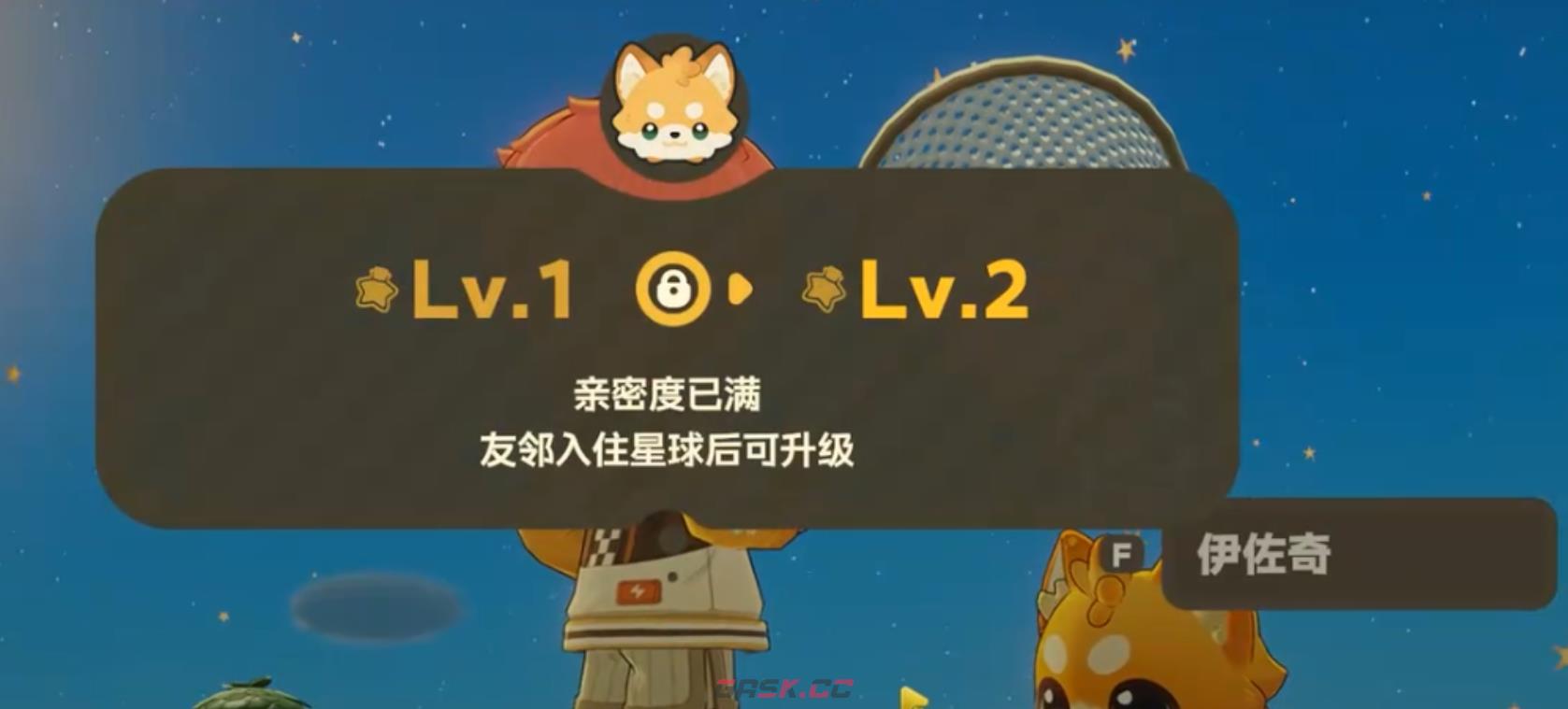 《星布谷地》亿伊佐奇满级好感攻略-第3张-手游攻略-GASK
