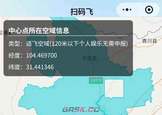 “扫码飞”低空活动参与方法-第3张-手游攻略-GASK