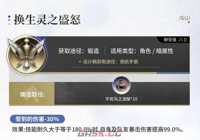 《二重螺旋》银星奔流新增魔之楔介绍-第6张-手游攻略-GASK