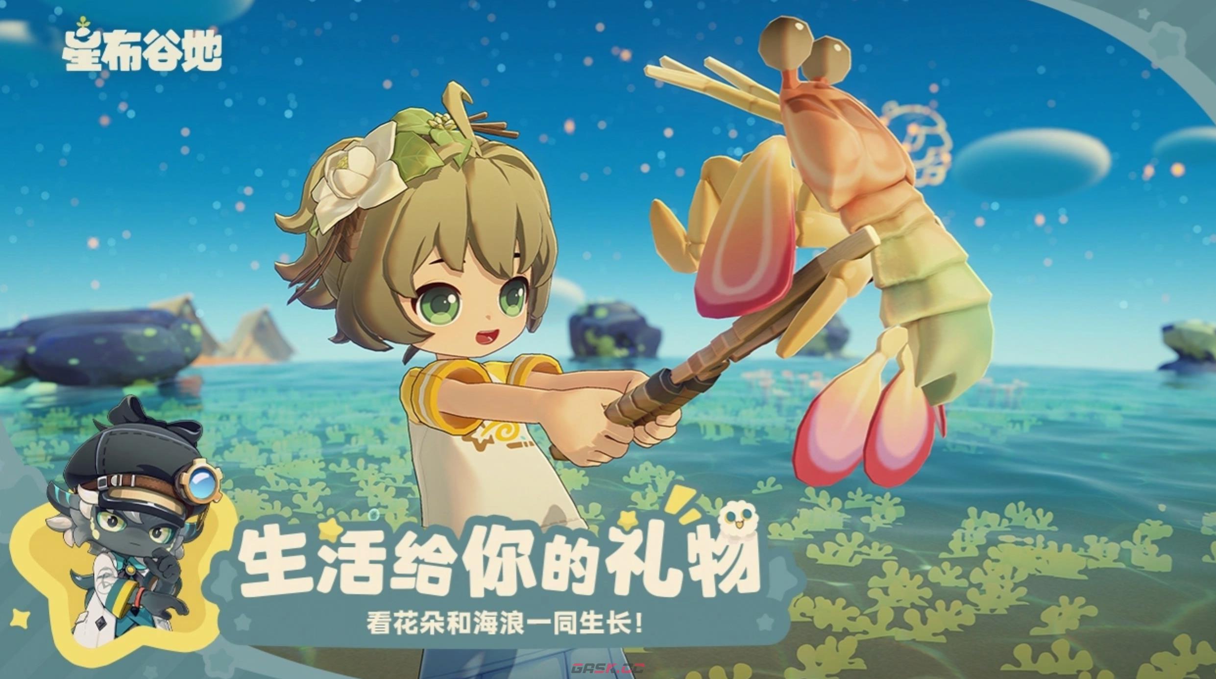 《星布谷地》梦幻果王种植方法-第2张-手游攻略-GASK