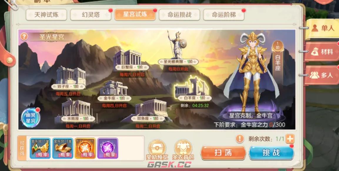 《勇者幻兽录》单人副本探索玩法攻略-第5张-手游攻略-GASK