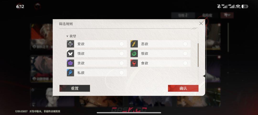 夜幕之下界面及战斗体系详解-第4张-手游攻略-GASK
