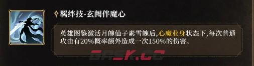 潮汐守望者顾缺技能介绍-第7张-手游攻略-GASK